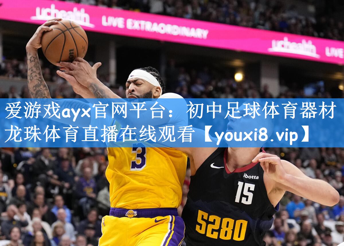 爱游戏ayx官网平台:初中足球体育器材龙珠体育直播在线观看